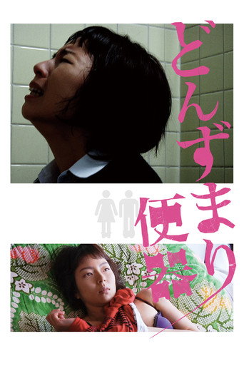 Póster de Helpless and Reckless