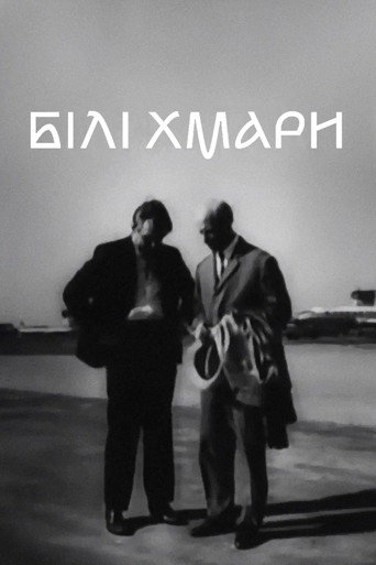 Póster de Білі хмари
