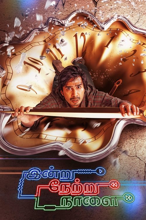 Póster de இன்று நேற்று நாளை
