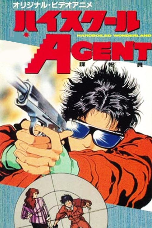 Póster de ハイスクールAGENT