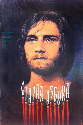 Póster de The Old Alphabet