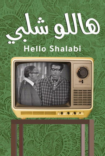 Póster de هاللو شلبي