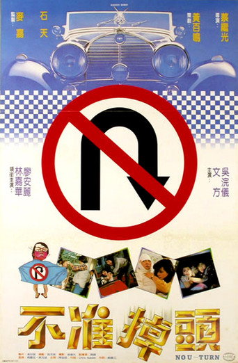 Póster de No U-Turn