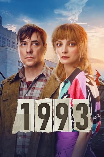Póster de 1993