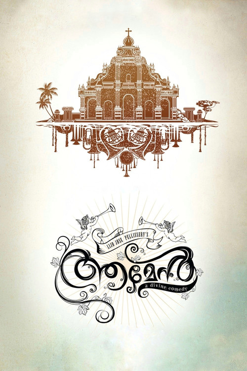 Póster de ആമേൻ