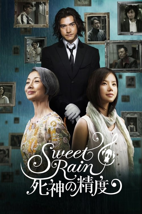 Póster de Sweet Rain: 死神の精度