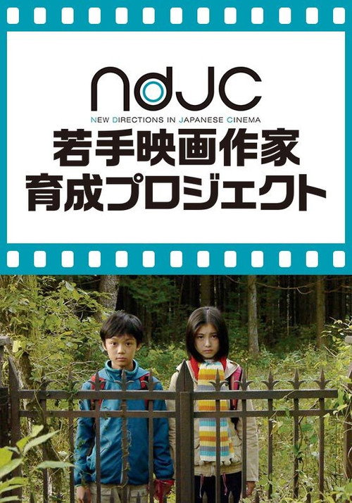 Póster de 世田谷区，39丁目
