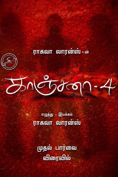 Póster de காஞ்சனா 4
