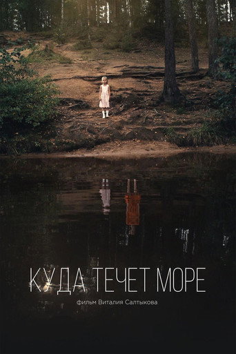 Póster de Куда течет море