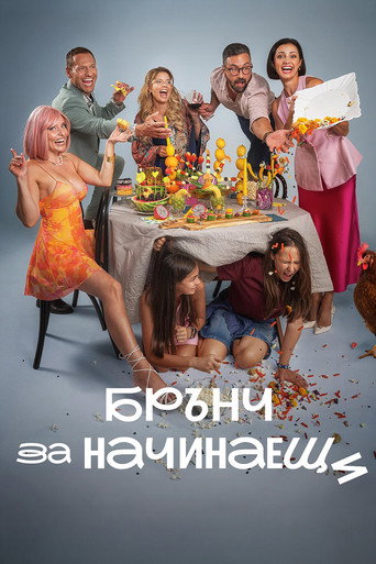 Póster de Brunch for Beginners