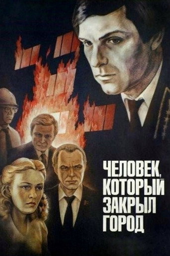 Póster de Человек, который закрыл город