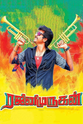 Póster de ரஜினிமுருகன்