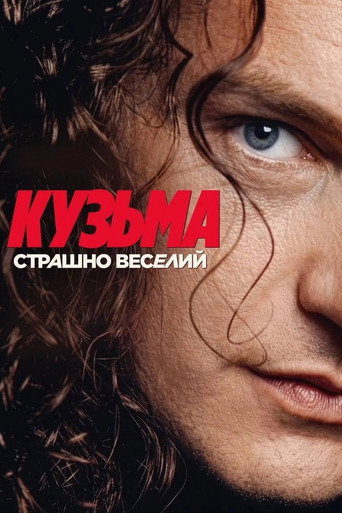 Póster de Kuzma: Extremely Happy