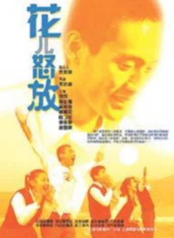 Póster de 花儿怒放