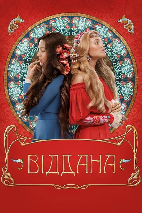 Póster de Viddana: La Historia de una Sirvienta