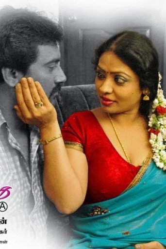 Póster de தேவதை சொன்ன கவிதை