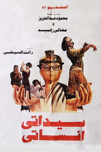 Póster de Sayidati Anisati