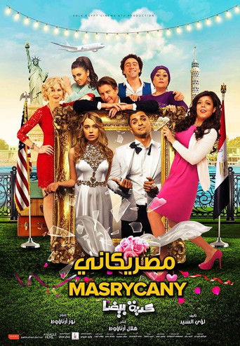Póster de كدبة بيضا (مصركاني)