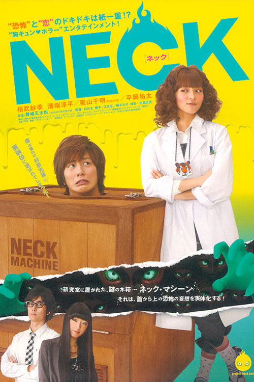 Póster de NECK ネック