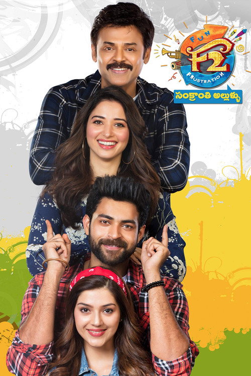 Póster de F2 – ఫన్ అండ్ ఫ్రస్టేషన్