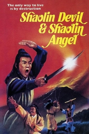 Póster de 鐵手無情追魂令
