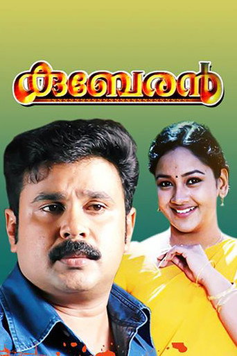 Póster de കുബേരൻ