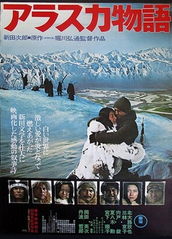 Póster de The Alaska Story