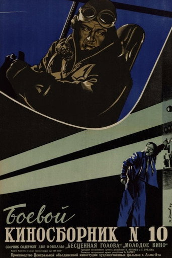 Póster de Collection of Films for the Armed Forces #10