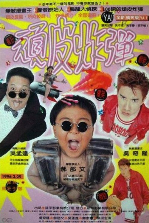 Póster de 漫画王