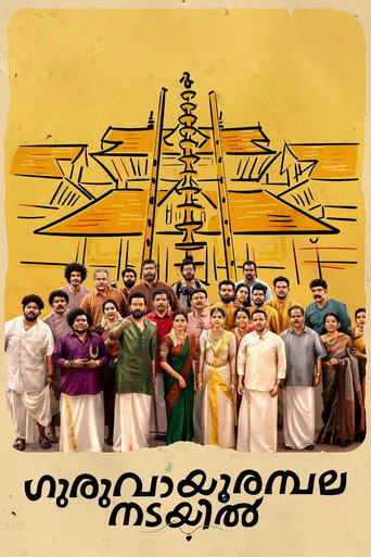 Póster de Guruvayoor Ambalanadayil