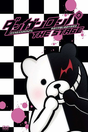 Póster de ダンガンロンパ THE STAGE ~希望の学園と絶望の高校生~