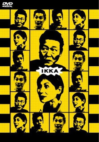Póster de IKKA 一和