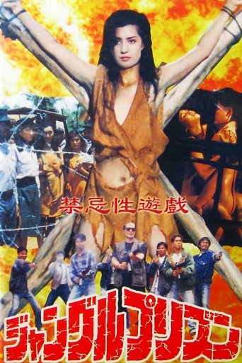 Póster de 禁忌遊戲