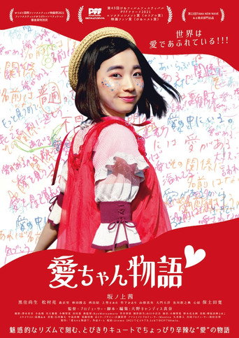 Póster de Lovely Little Ai
