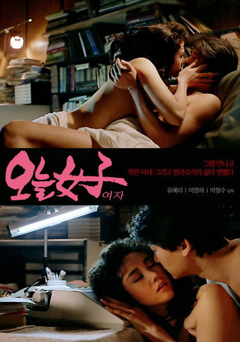 Póster de 오늘 여자