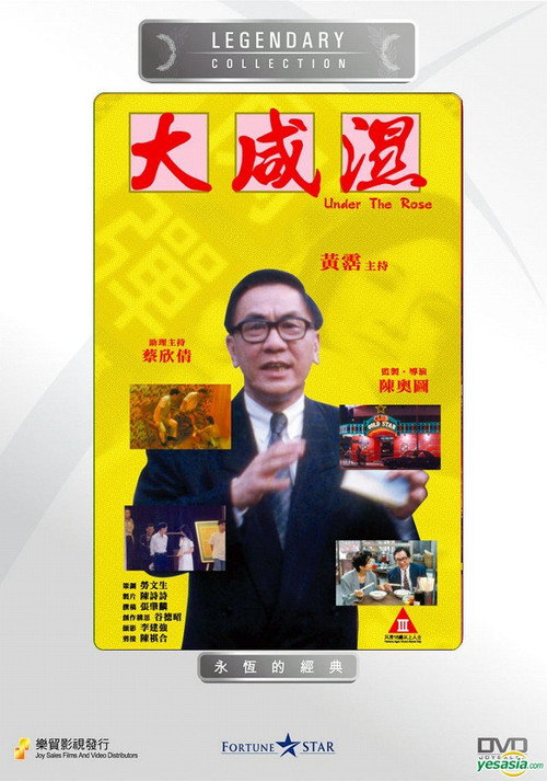 Póster de 大咸濕