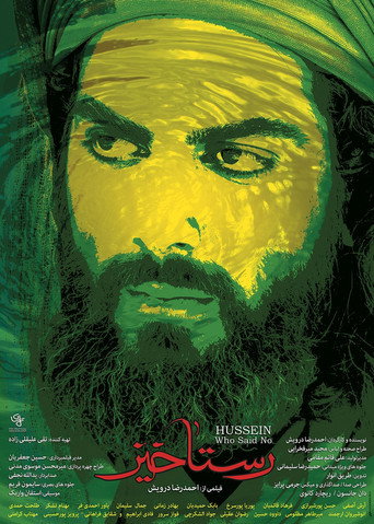 Póster de رستاخیز