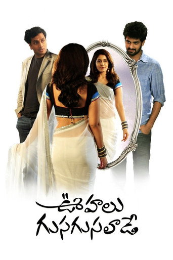 Póster de ఊహలు గుసగుసలాడే