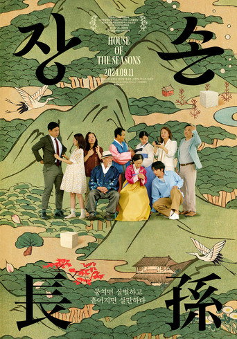 Póster de House of the Seasons