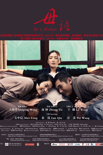 Póster de 母语