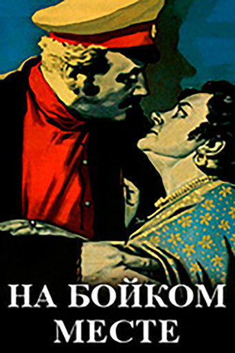Póster de In a Busy Place