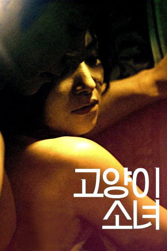 Póster de 고양이 소녀