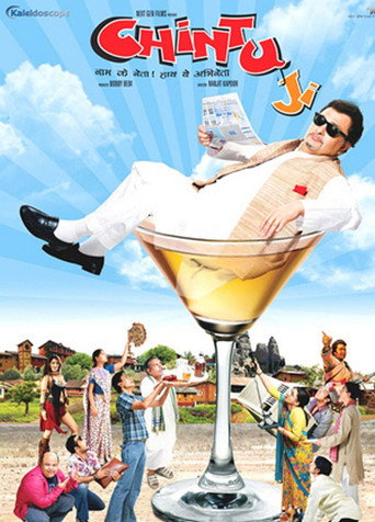 Póster de चिंटू जी