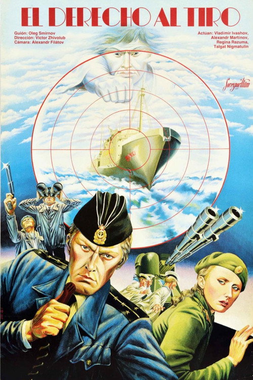 Póster de Право на выстрел