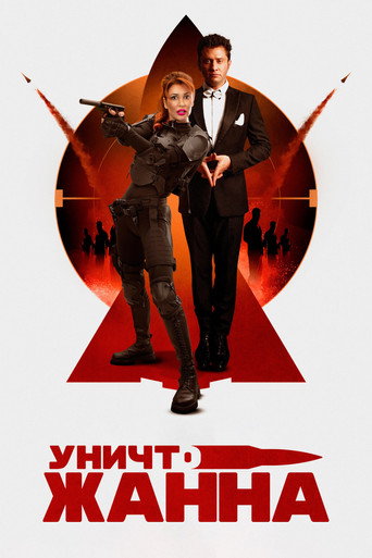 Póster de DestroyJeanne