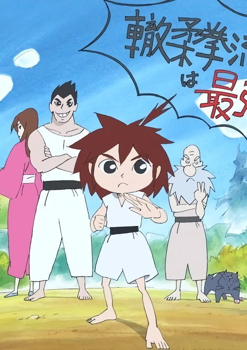 Póster de キズナ 一撃