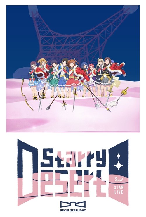 Póster de 「少女☆歌劇 レヴュースタァライト」2ndスタァライブ "Starry Desert"