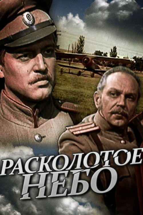 Póster de Расколотое небо
