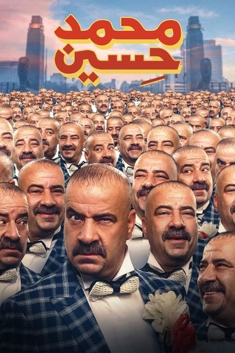 Póster de محمد حسين