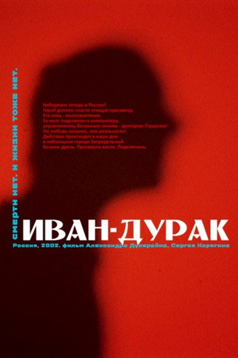 Póster de Ivan the Fool